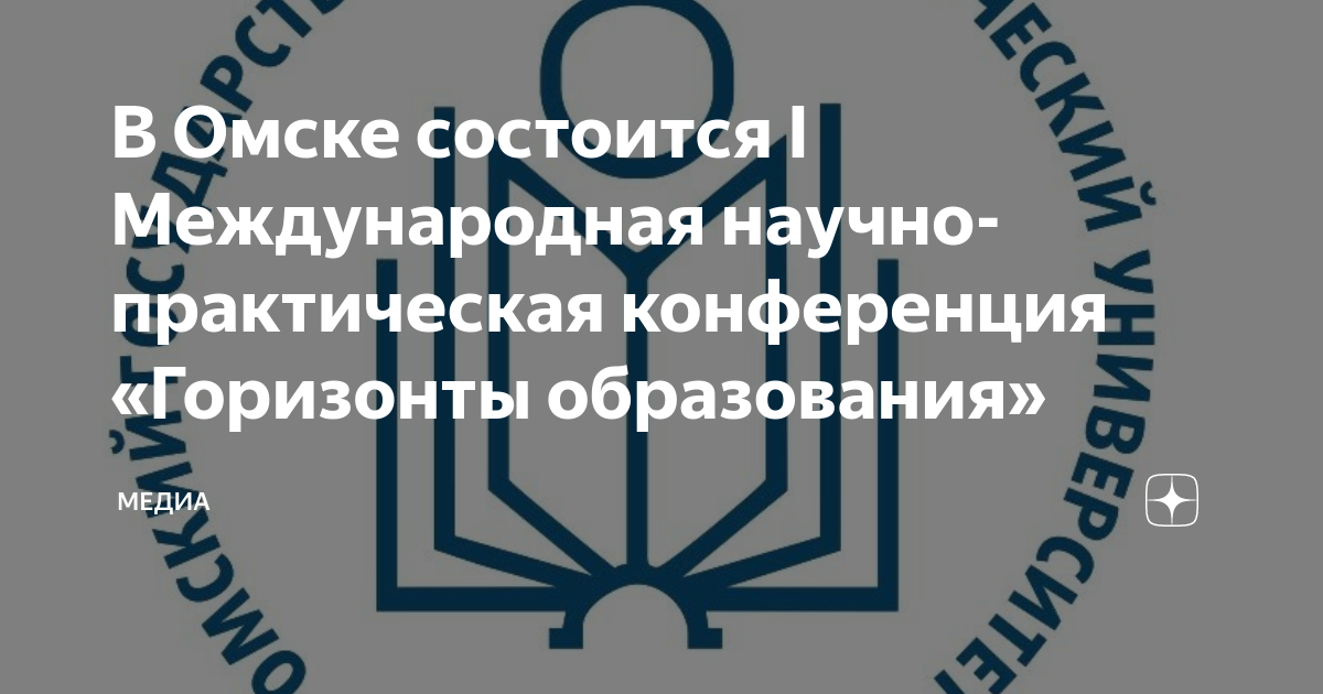 Статья международной научной конференции