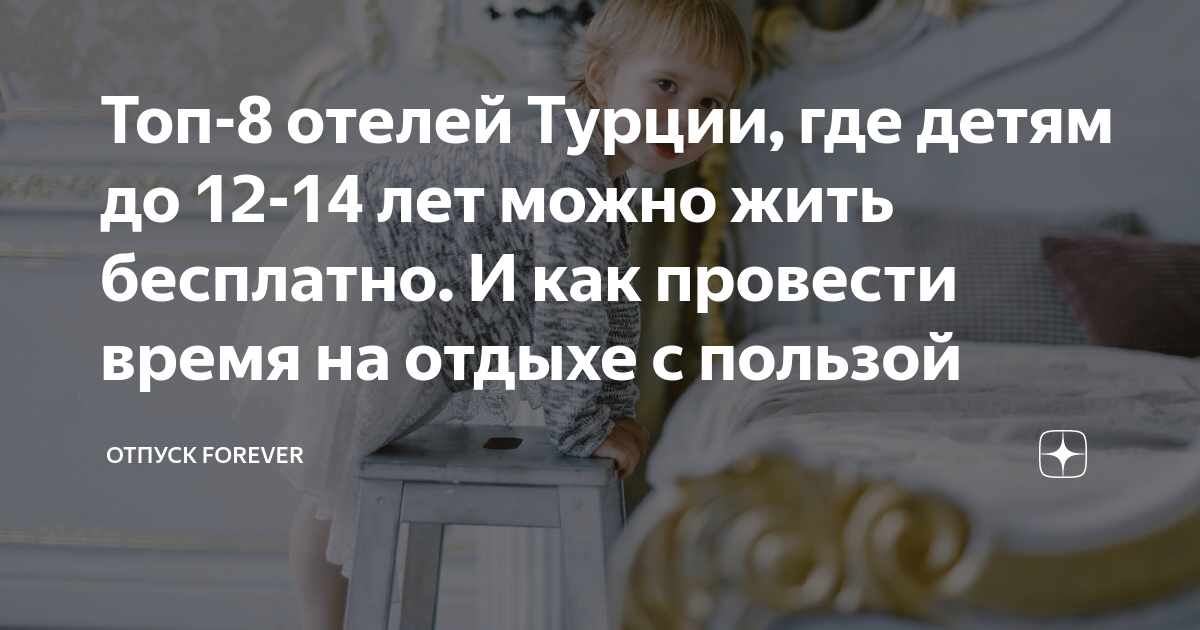 что можно привезти детям из турции