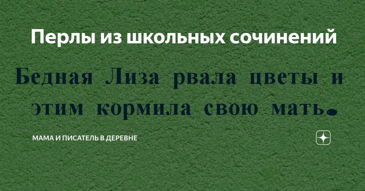 Что такое перла