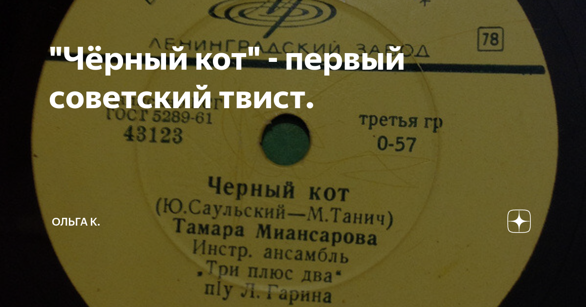 слова песни черный кот. черный кот первый исполнитель. черный кот ноты для гитары. песня черный кот первый. песня черный кот первый.