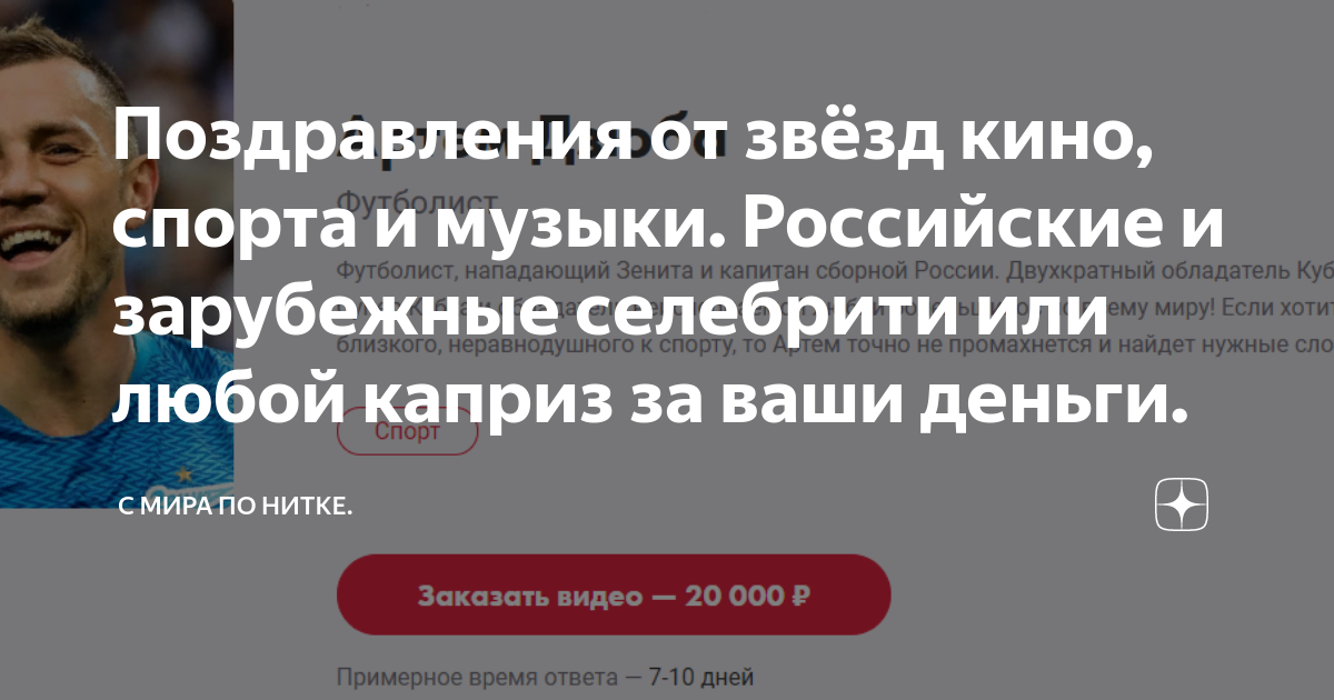 Новогодние поздравления от звезд эстрады, театра и кино прозвучат в парках Москвы