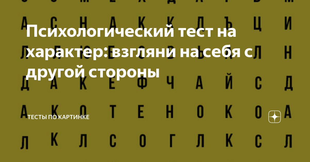 Тест: Какая ягодка отражает ваш характер? Узнайте сейчас!