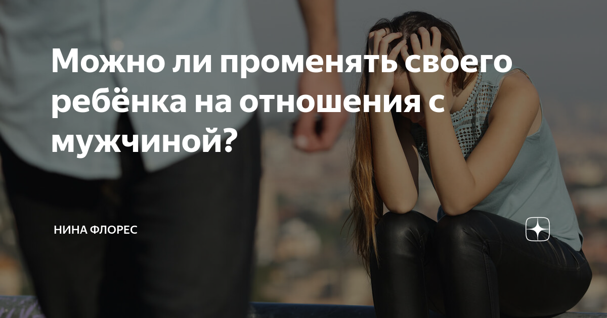 Продолжить отношения. Человек забыл. Мужчина и женщина переживают. Пережить расставание. Расставание маленькая смерть