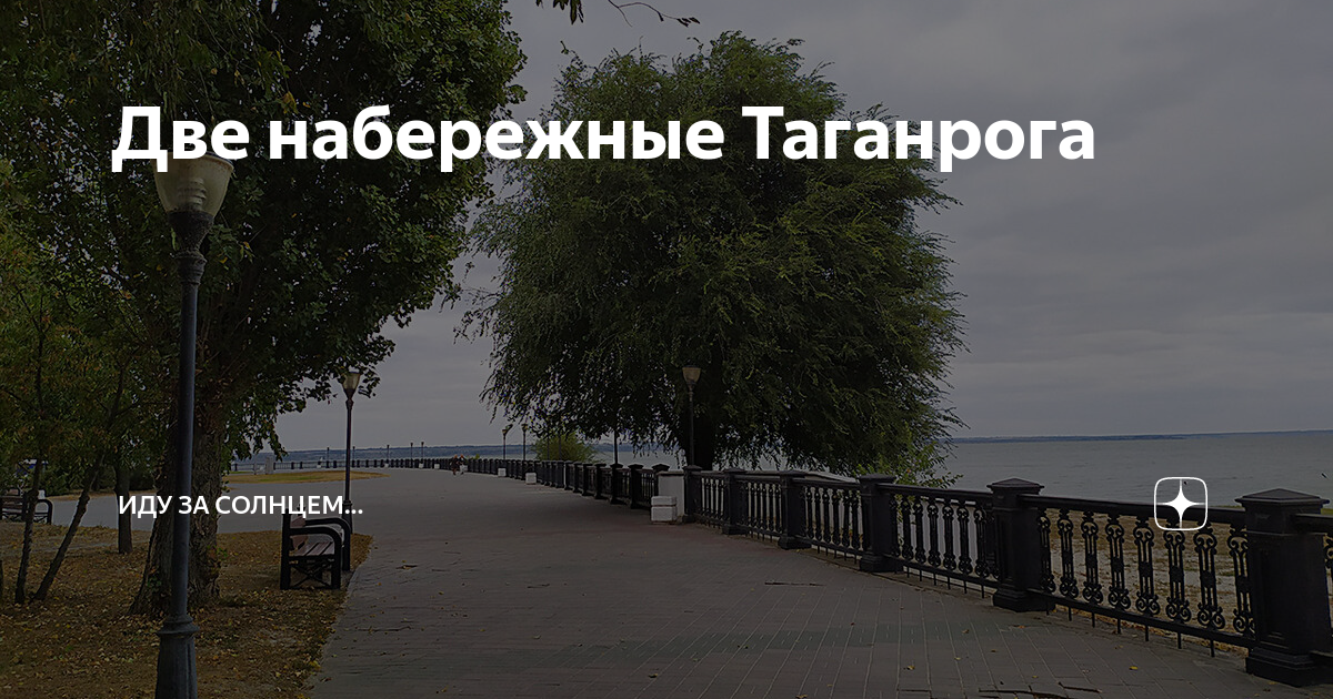 Таганрог набережная карта