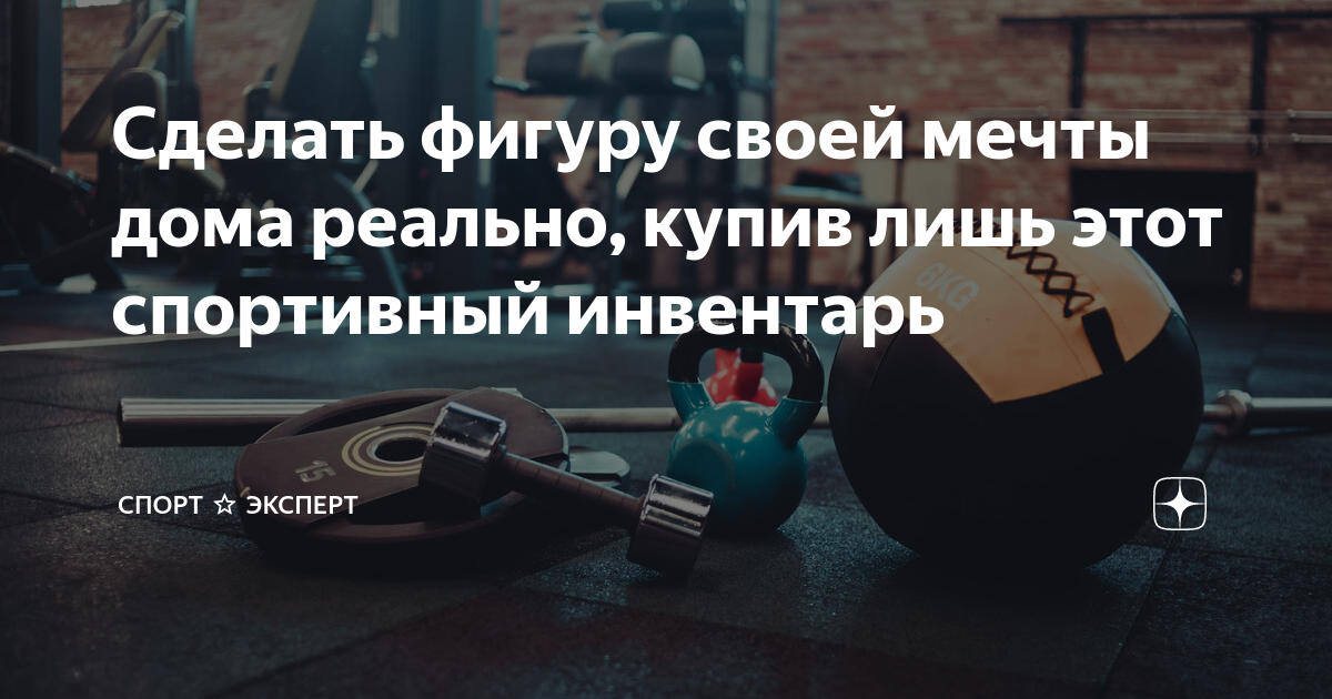 Спортивный уголок для вашего ребёнка – как организовать его грамотно?