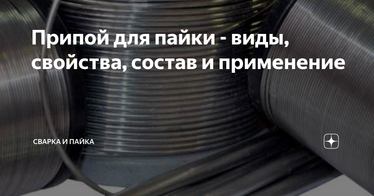 Научиться паять твердым припоем, помогите. - Пайка - Металічний форум