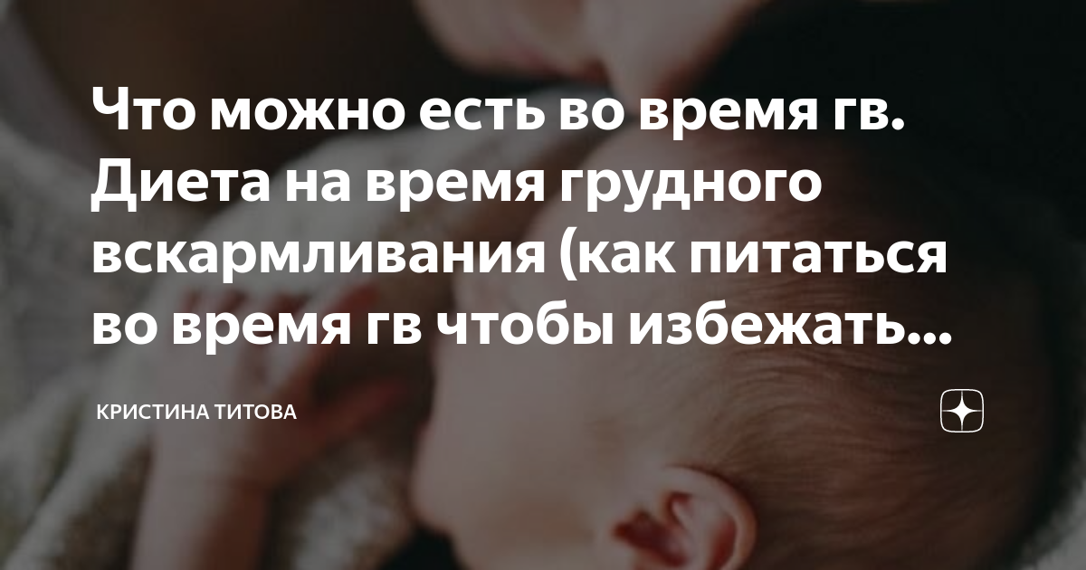 Можно лазерную эпиляцию при грудном вскармливании. Можно лазерную эпиляцию при грудном вскармливании