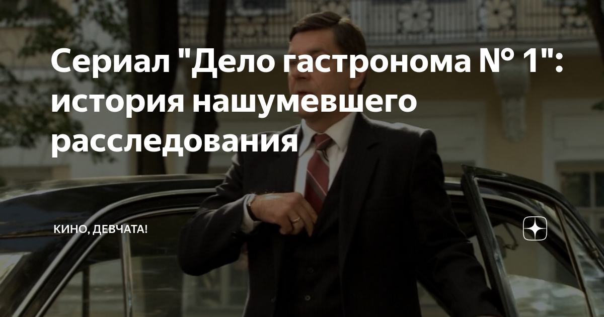 Дело гастронома № 1 (2011) - Охота на Беркута - актеры и роли - Владимир Симонов