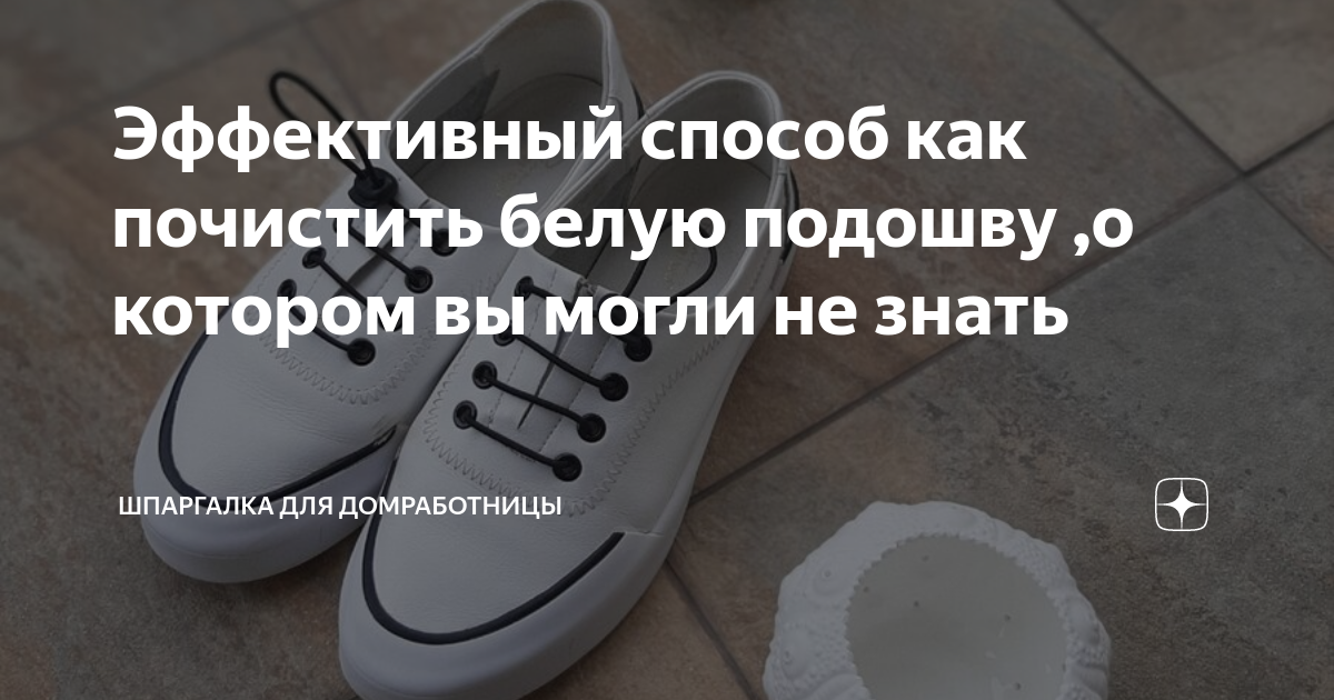 Как отмыть белый телефон