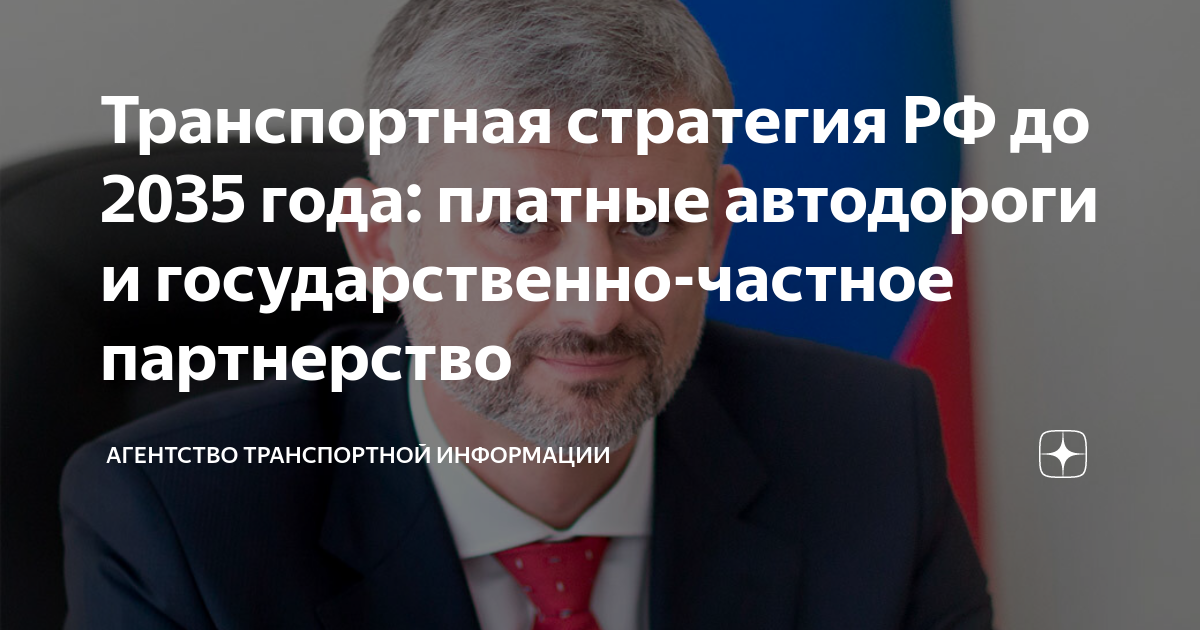 Единый план мероприятий по реализации основ государственной политики в арктике до 2035 года