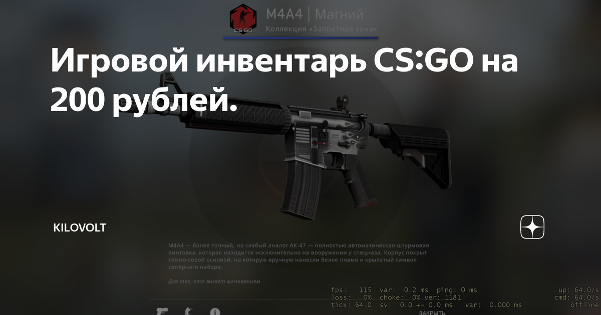 дешевый зеленый инвентарь в кс го