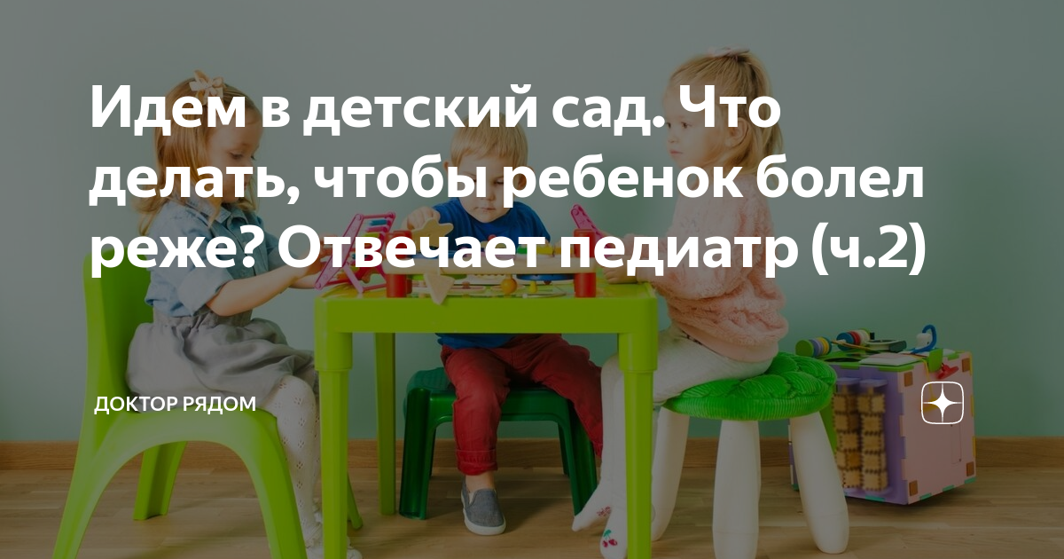 ребенок 3 года дерется в садике что делать