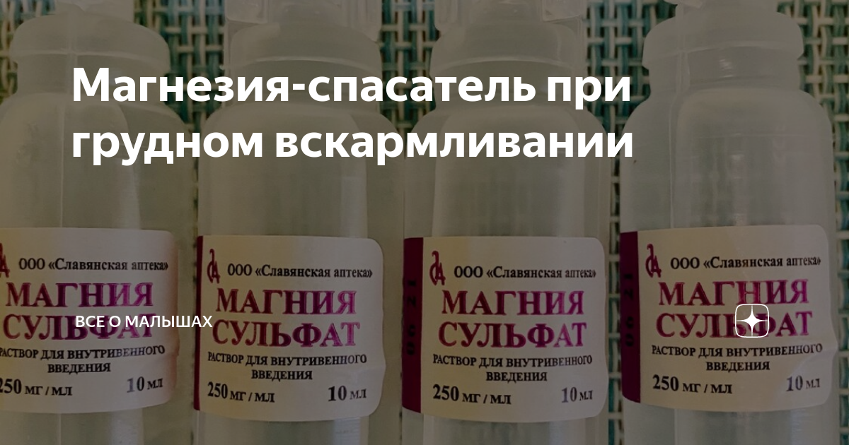 Компрессы из магнезии: 🔍 популярные вопросы про беременность и ответы на них