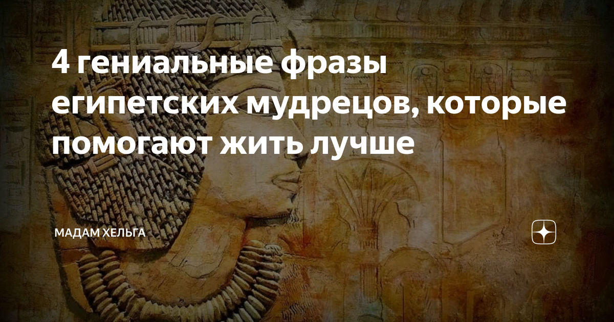 русско египетский разговорник для туристов с произношением. цитаты про древность. египетские фразы. иероглифы древнего египта с переводом на русский язык. иероглифы древнего египта 5 класс с переводом.