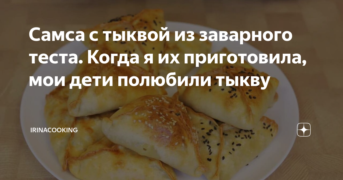 Домашний рецепт самсы с курицей из быстрого слоеного теста