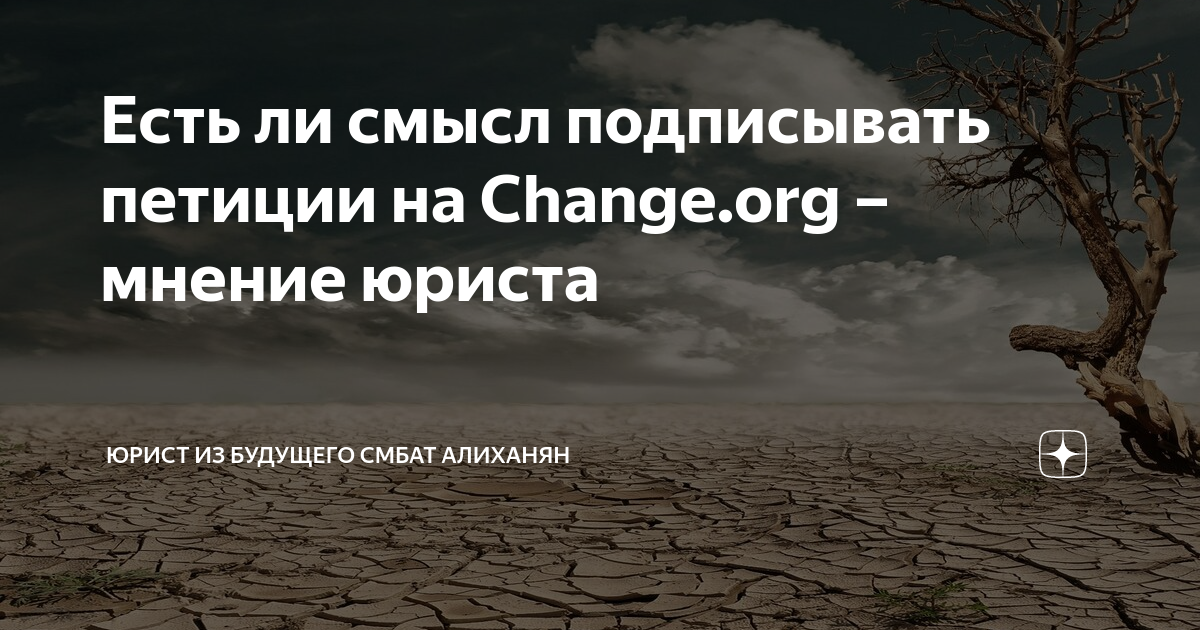 Куда исчезают подписи под петицией против подорожании парковки?