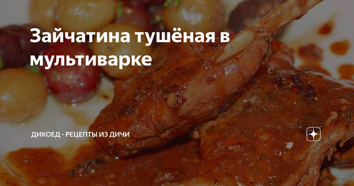 Приготовление блюд из камчатской дичи, рыбы, кулинарные рецепты здоровой и вкусной пищи