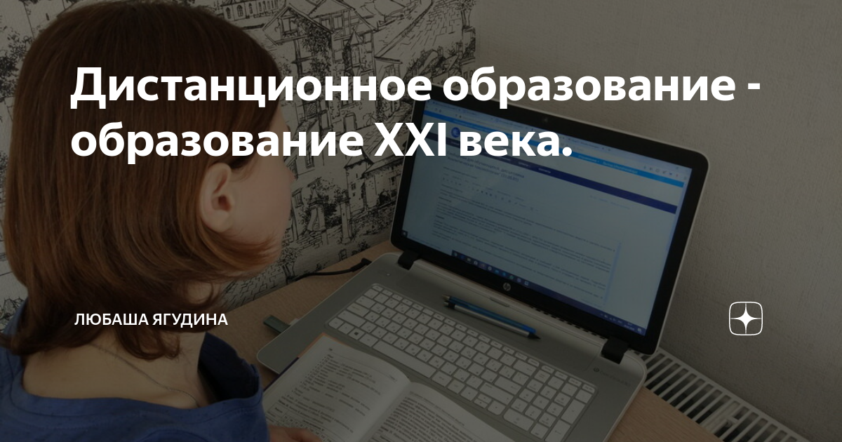 Красноярск дистанционное