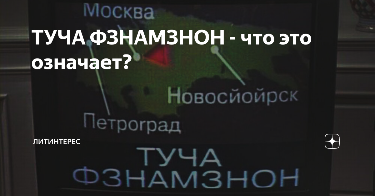 ТУЧА ФЗНАМЗНОН в Новосйойрске и Петроrраде «День независимости» | Десигн | ВКонтакте