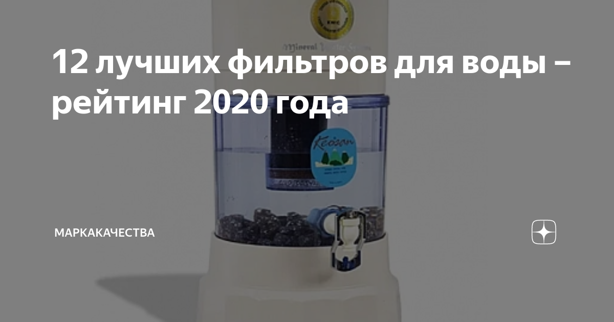 Рейтинг фильтров для воды кувшинного типа 2020