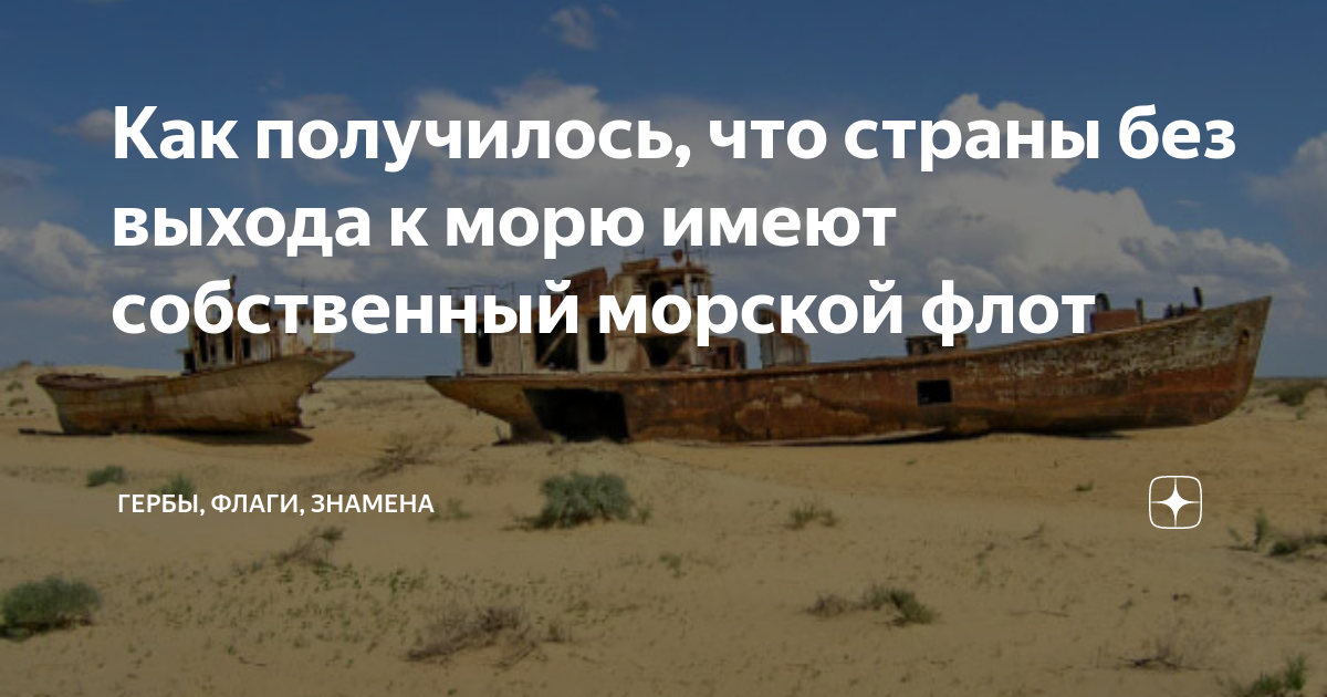 Имеет ли монголия выход к морю