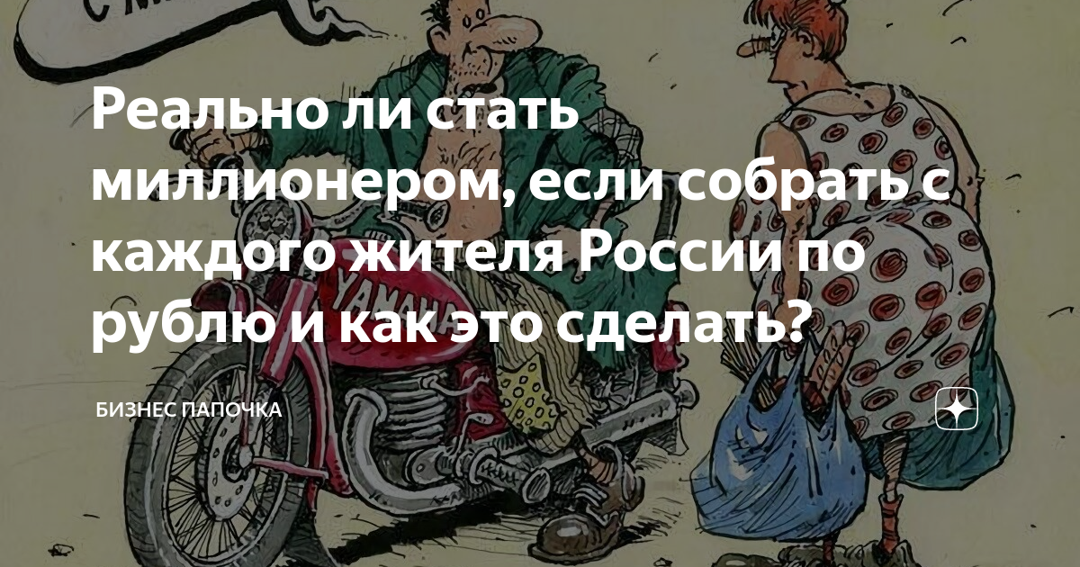 Каждого жителя