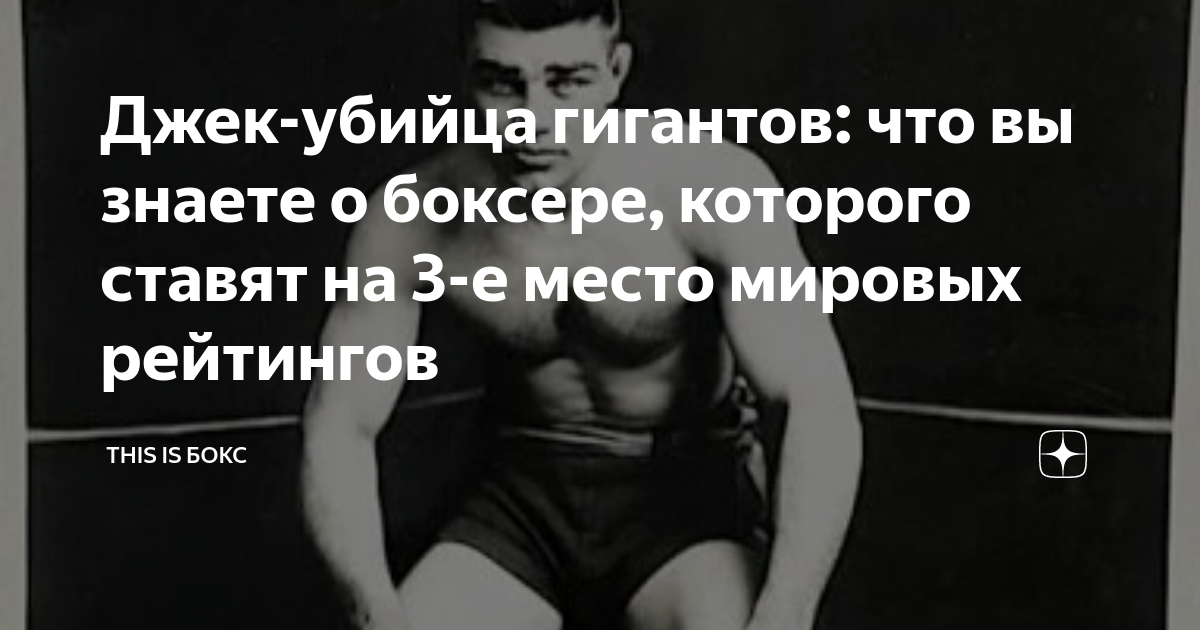 This is boxing перевод