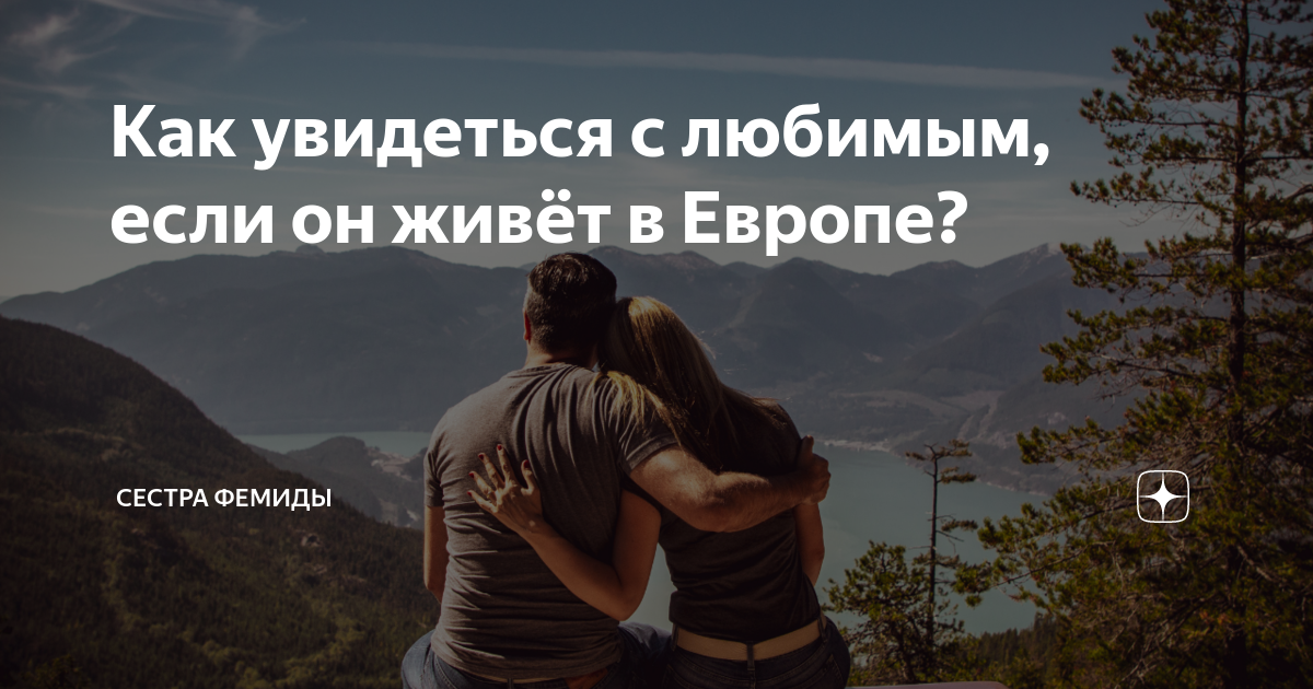 Увидиться или увидеться с человеком. Друзья увидятся как.