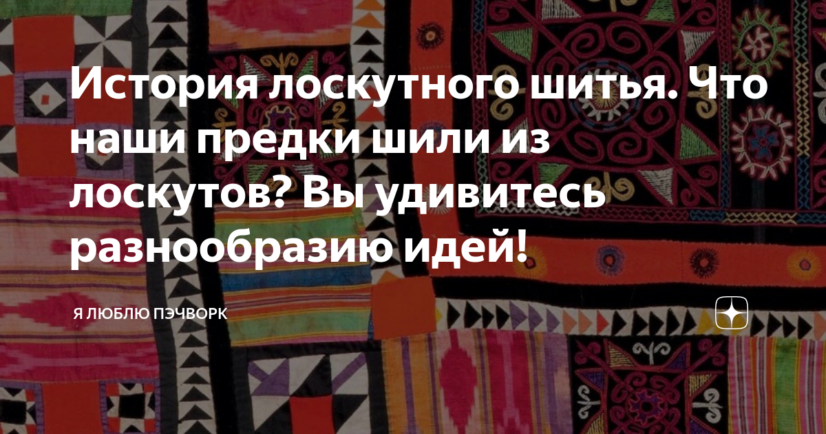 От утилитарного бытового изделия до высших образцов текстильного искусства