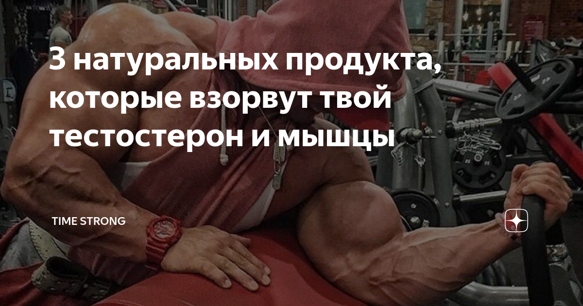 Тренировки повышающие тестостерон. Тестостерон и мышцы. Упражнения для выработки тестостерона. Силовые на тестостерон. Тестостерон и тренировки.