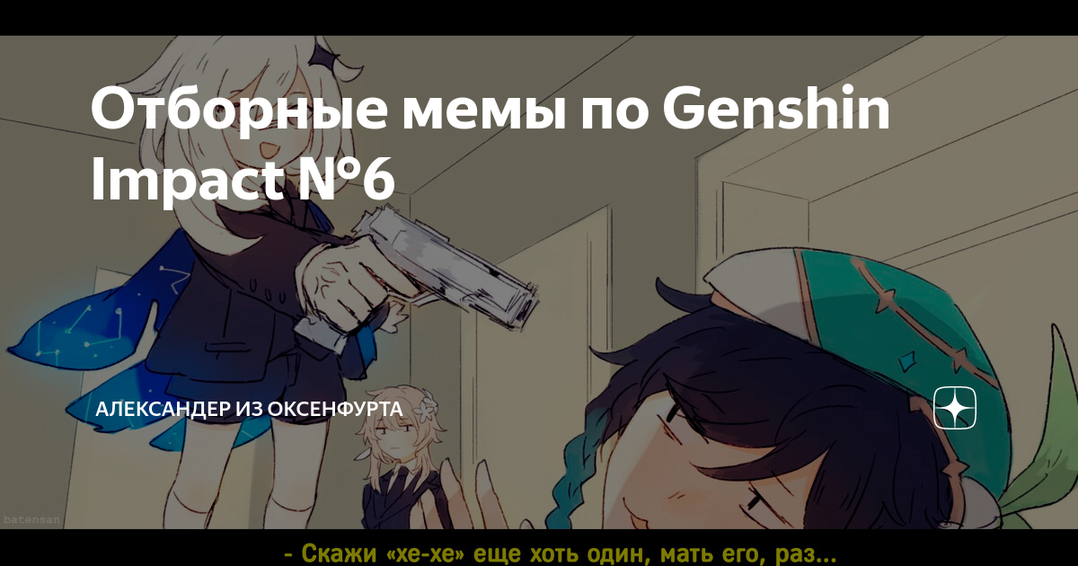 Почему геншин Почему геншин