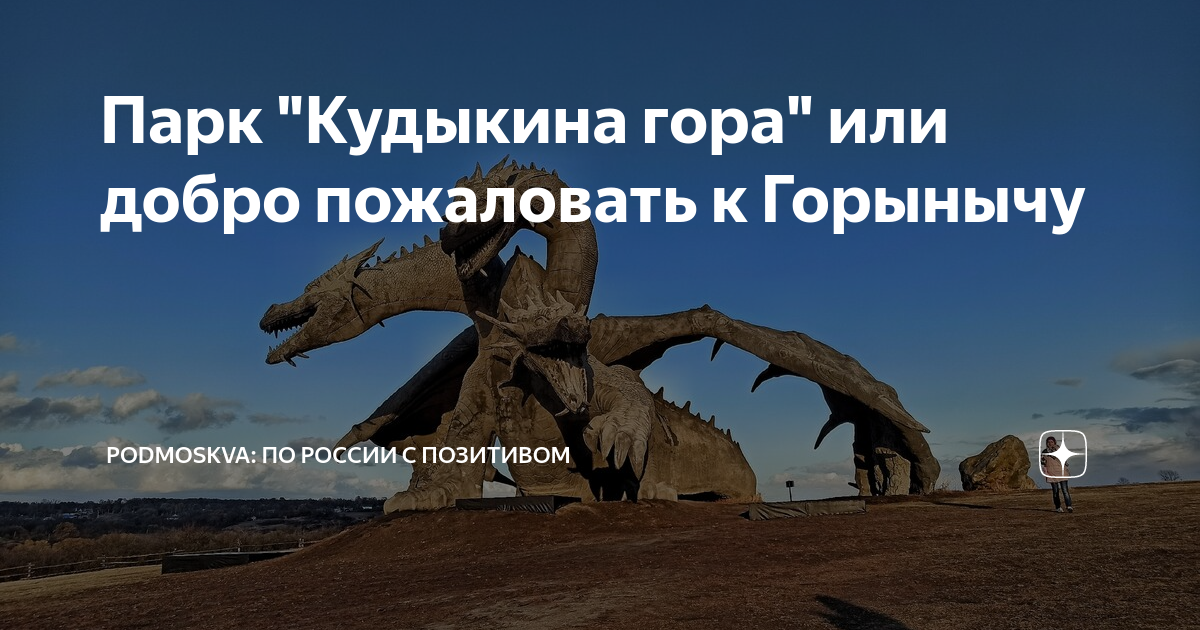 Кудыкина гора нефтеюганск карта