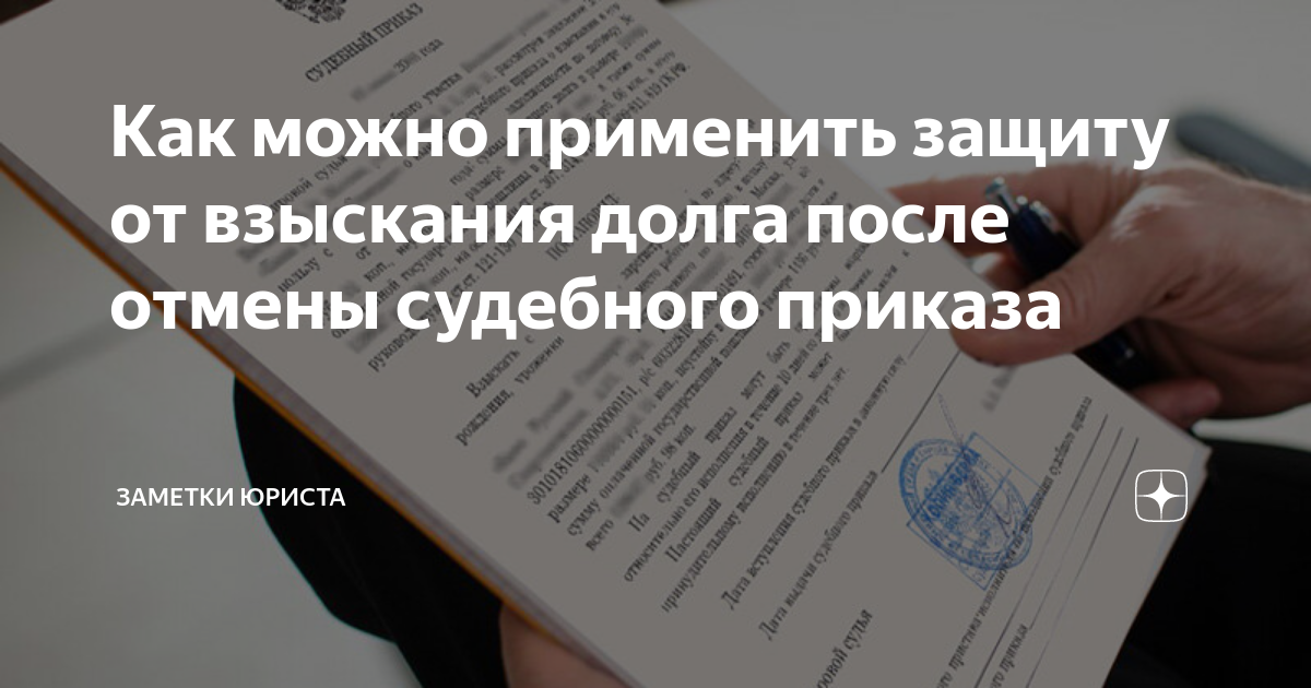 долги после игры. задолженность по ид что это. коллекторское агентство. долги после игры. руки в наручниках с деньгами.