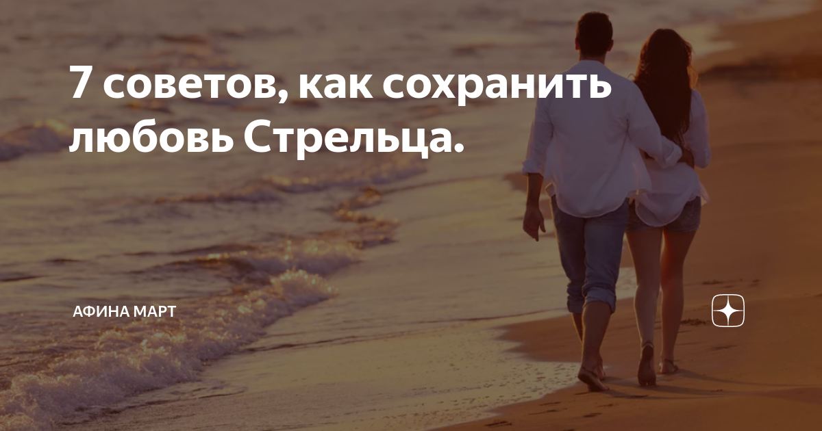 главное сохранить любовь. главное сохранить любовь. что помогает сохранить любовь. как сохранить любовь в браке. что помогает сохранить любовь.