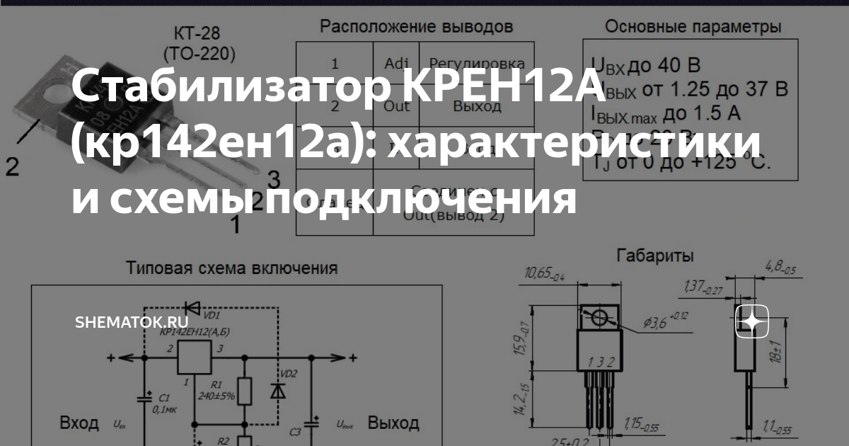 Кт8225а характеристики схема подключения