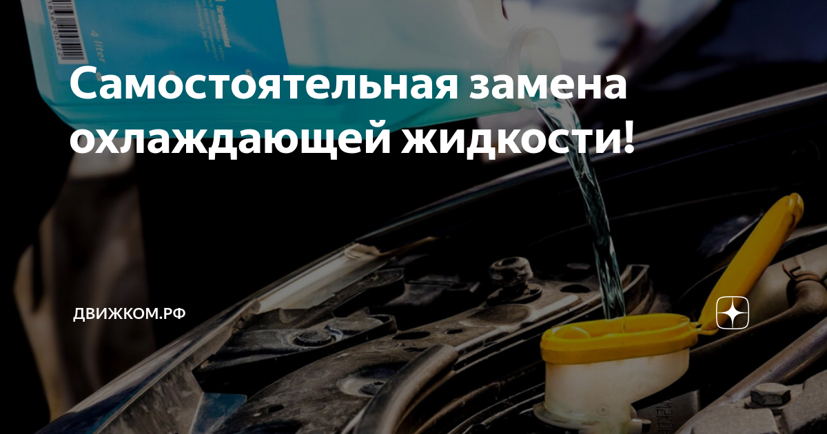 Обеспечение безопасности: охлаждение двигателя перед работой