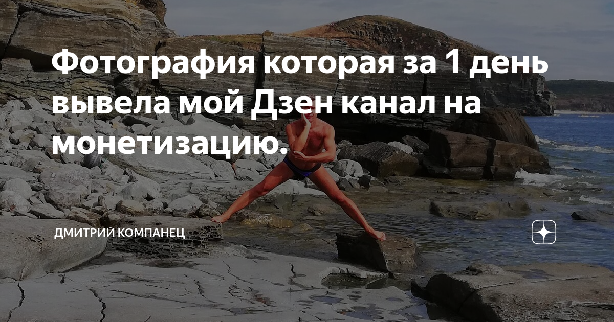 Единственный мой дзен. Картинка монетизация на дзен за один день. Мудрость будды. Единственная картинки. Ошо цитаты.