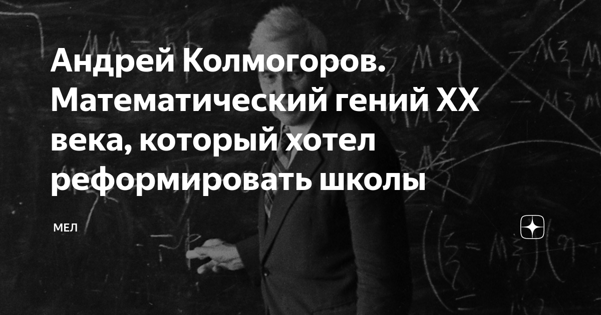 Андрей Колмогоров – цитаты персонажа