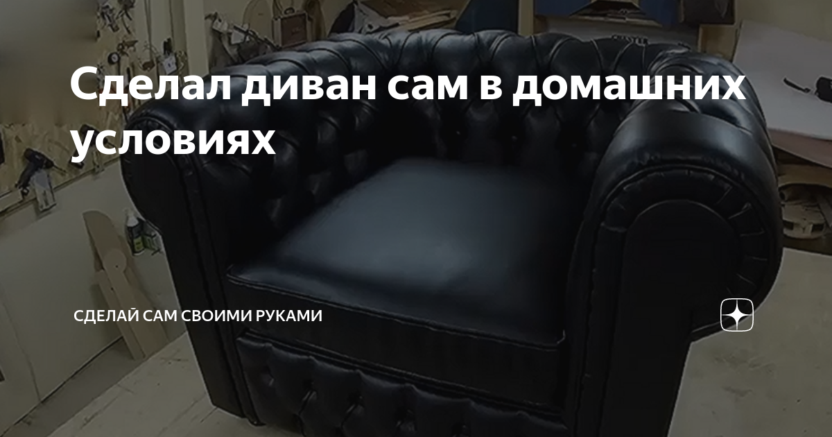 Как сделать мебель своими руками: изготовление для дома