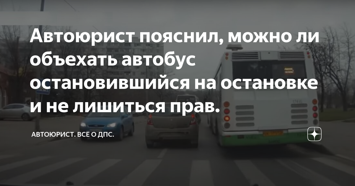 Можно ли автобусу стоять на остановке и ждать