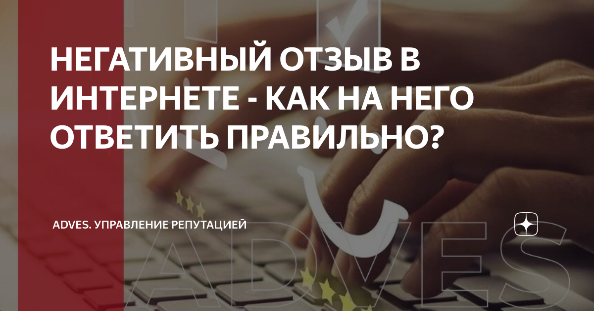 Смешные отзывы. Плохой отзыв о человеке. Плохой отзыв о человеке. Плохие отзывы. Плохой отзыв о человеке.