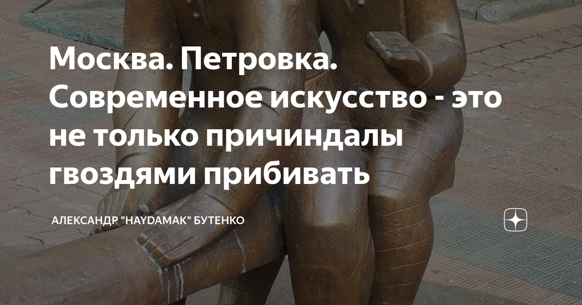 Слово причиндалы. Что такое причиндалы мужчины. Слово причиндалы. Причендалы или причиндалы. Необычные мужские костюмы.