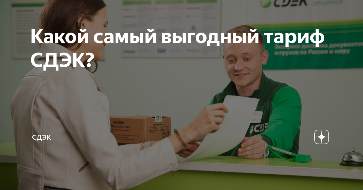сколько идет сдэк из москвы в омск