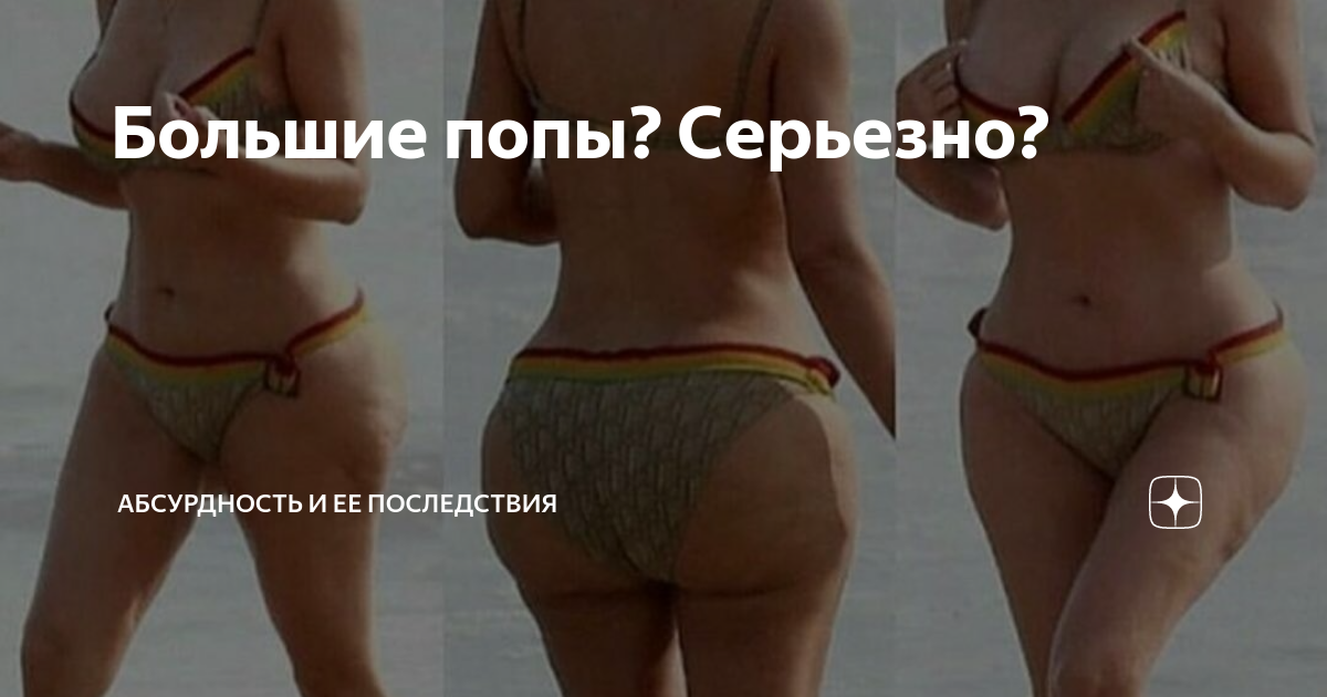 Фото по запросу Buttocks