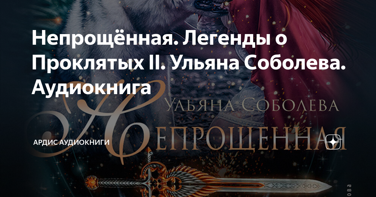 Проклятый род книга 2. Невеста проклятого рода Кострова. Твоя невольница, или истинная для дракона Алекс Найт книга. Невеста из проклятого рода Кристи Кострова читать.