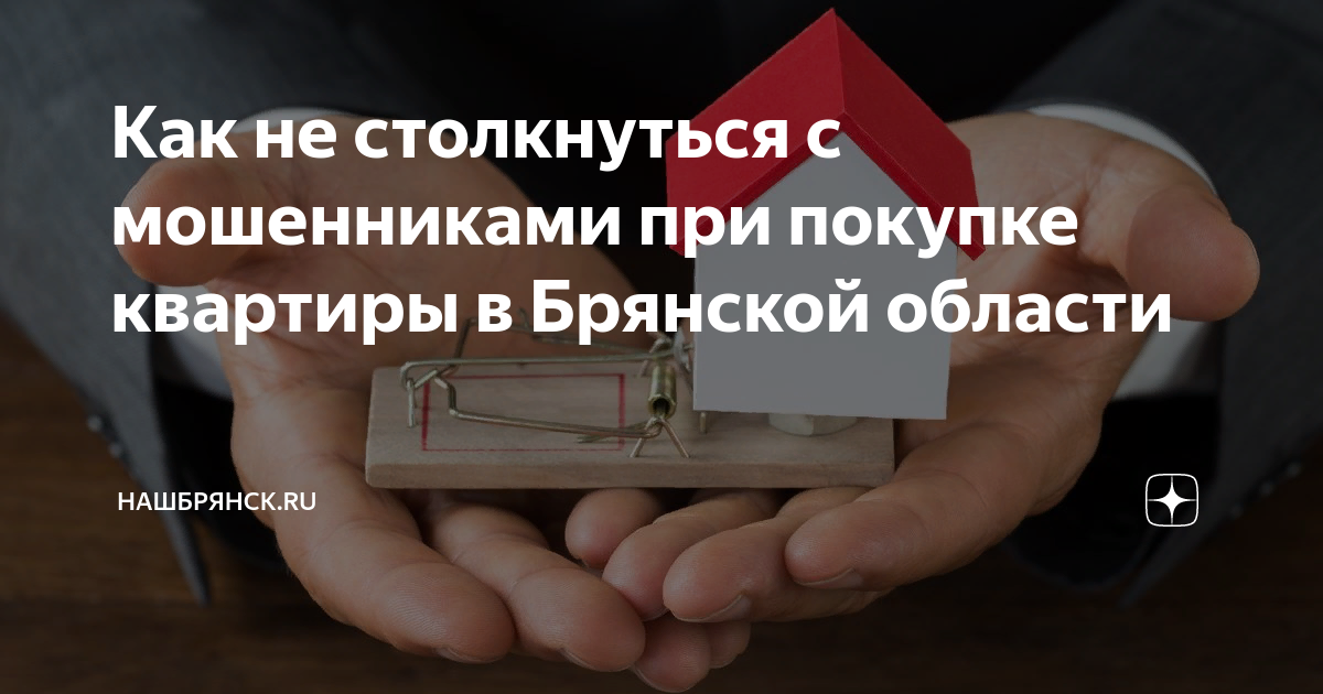 мошенник картинка вертикальная. новые схемы мошенничества. сталкивалась с мошенниками. мошенник. мошеничествов сети интернет.