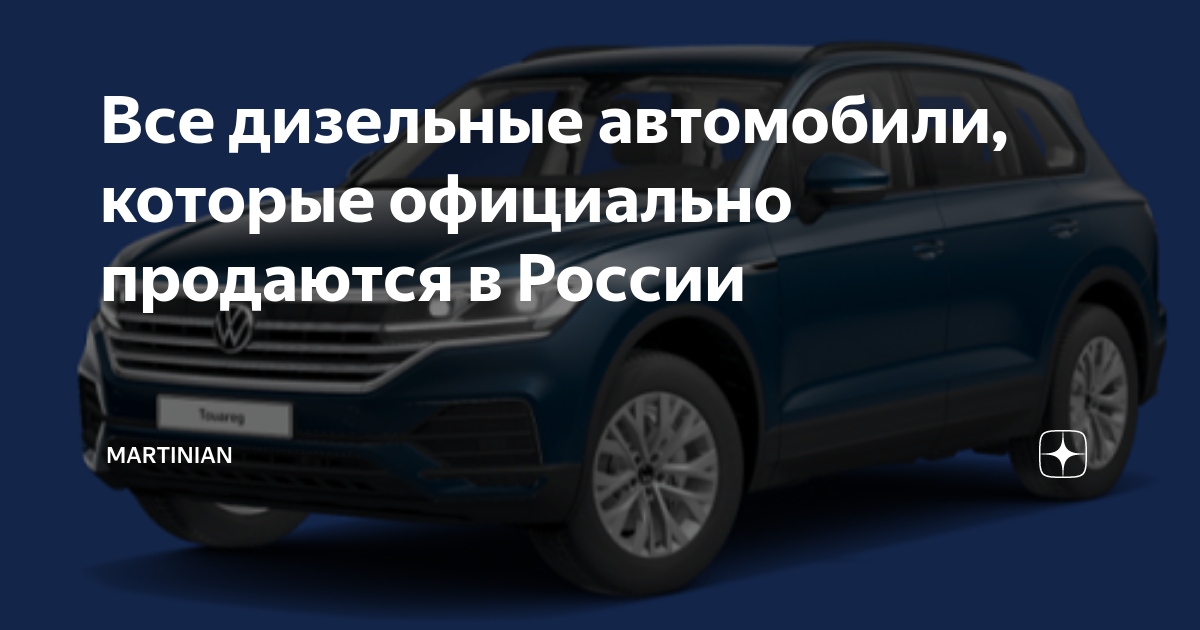 Отечественные автомобили с дизельным двигателем