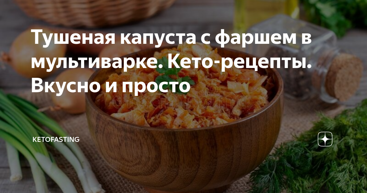 Приготовить мясо с капустой в мультиварке