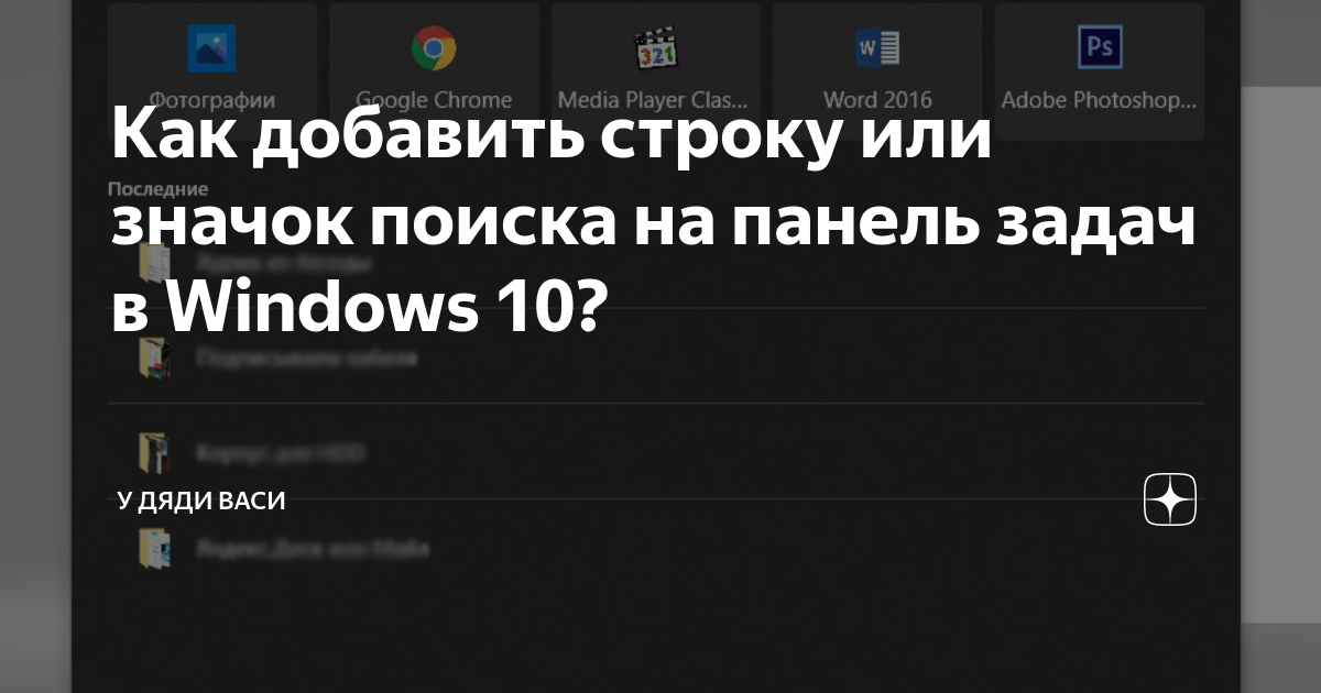 Как добавить в панель задач в windows 7