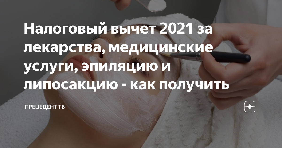 максимальная сумма налогового вычета при покупке квартиры. возврат налогов 2021. возврат налогов 2021. возврат налогов 2021. налоговый вычет.